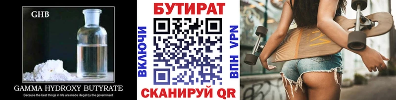 Бутират вода Бакал