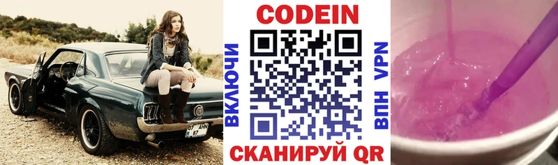 купить Бакал Codein Purple Drank