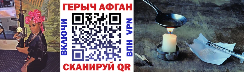 где купить наркоту  Бакал  ГЕРОИН хмурый 