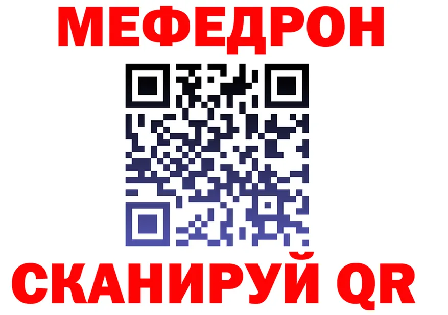 МЯУ-МЯУ 4 MMC зеркало сайты даркнета KRAKEN Бакал