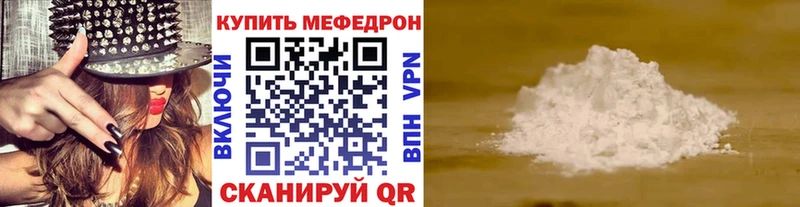 Меф мука  Бакал 