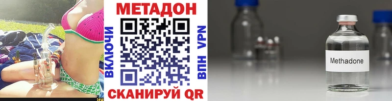 МЕТАДОН кристалл Бакал